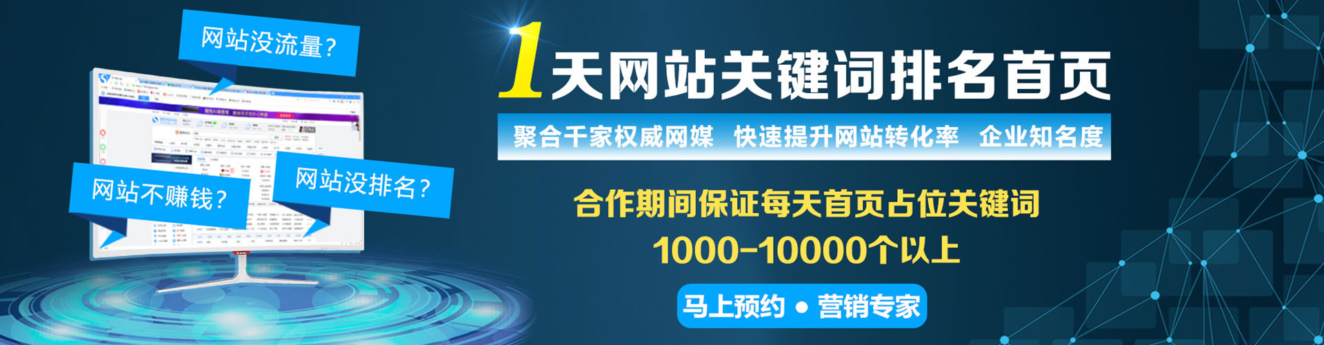 志丹信息流推广