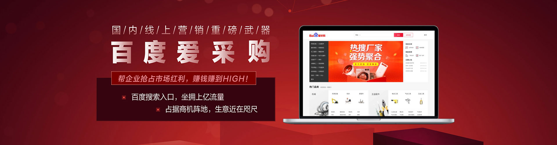 志丹竞价广告